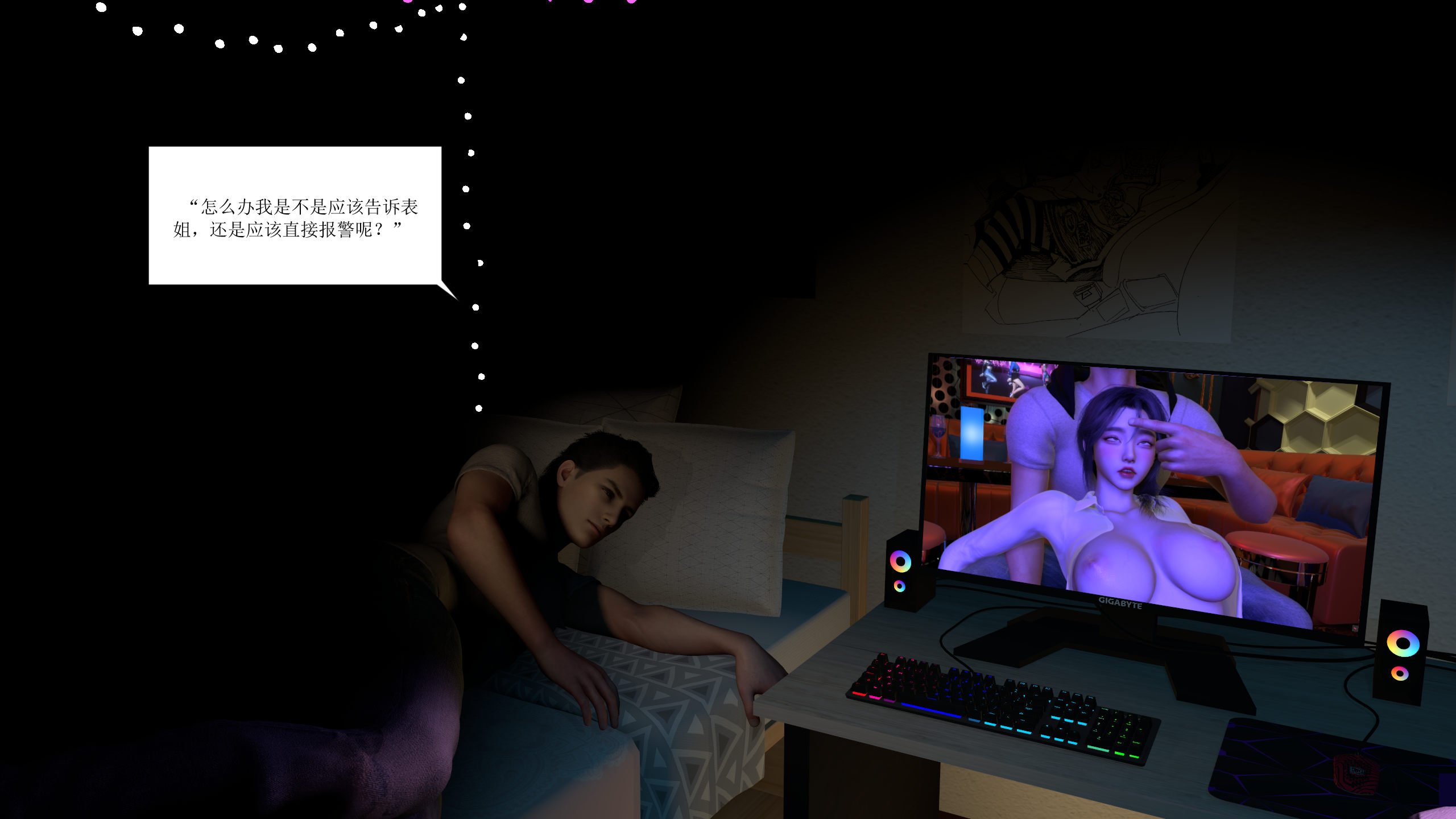 [大盘鸡]谁催眠了我的表姐 01-07