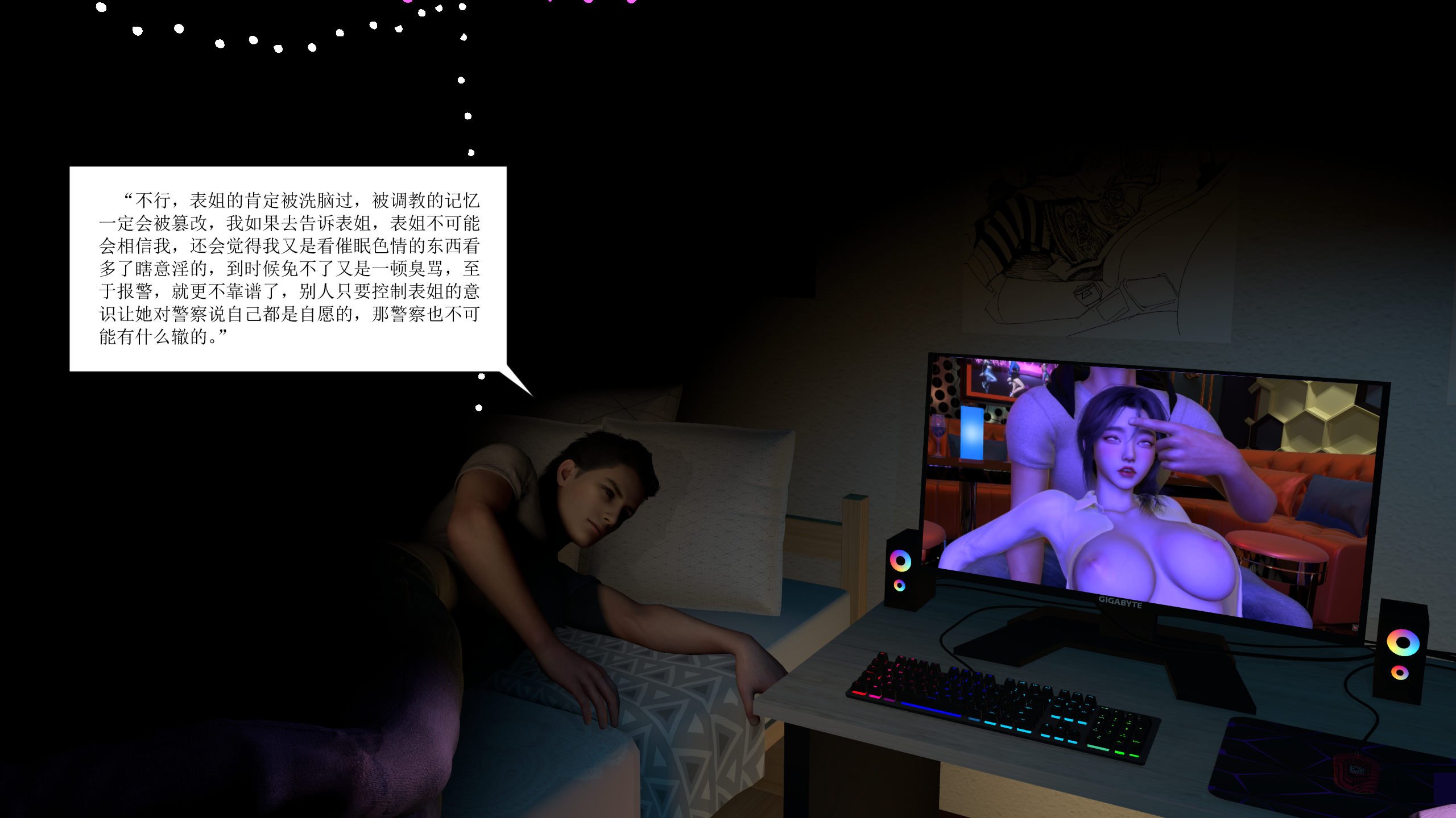 [大盘鸡]谁催眠了我的表姐 01-07
