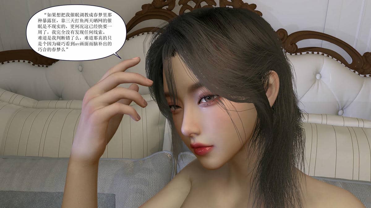 [大盘鸡]谁催眠了我的表姐 01-07