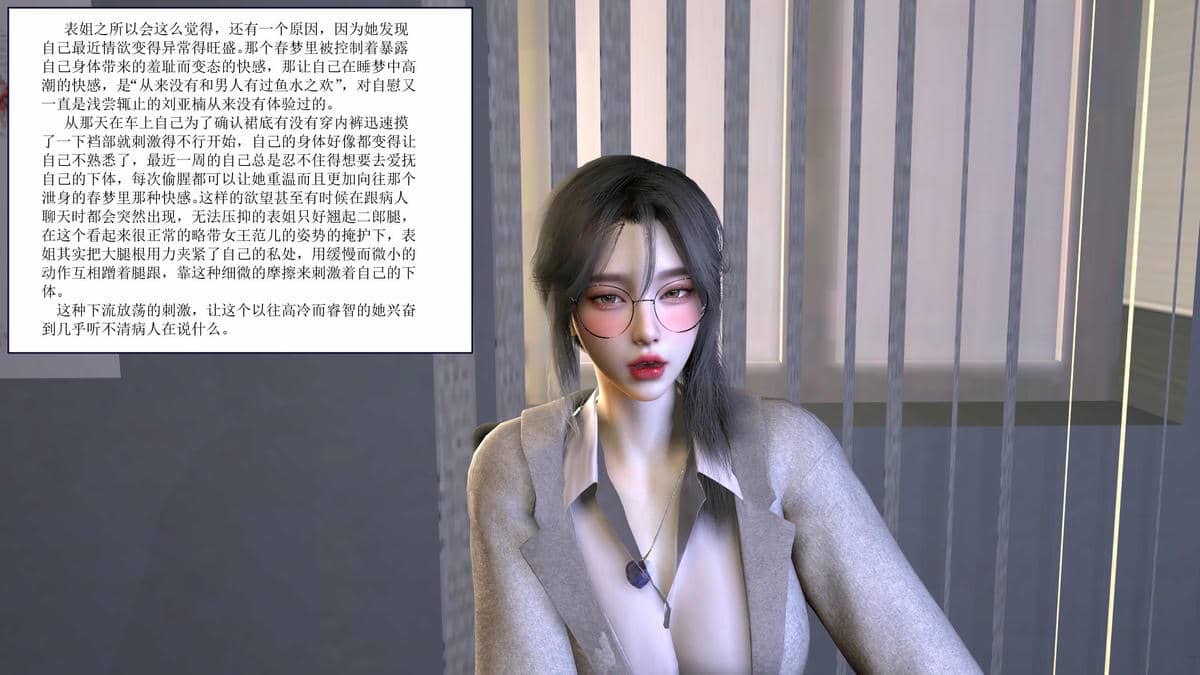 [大盘鸡]谁催眠了我的表姐 01-07