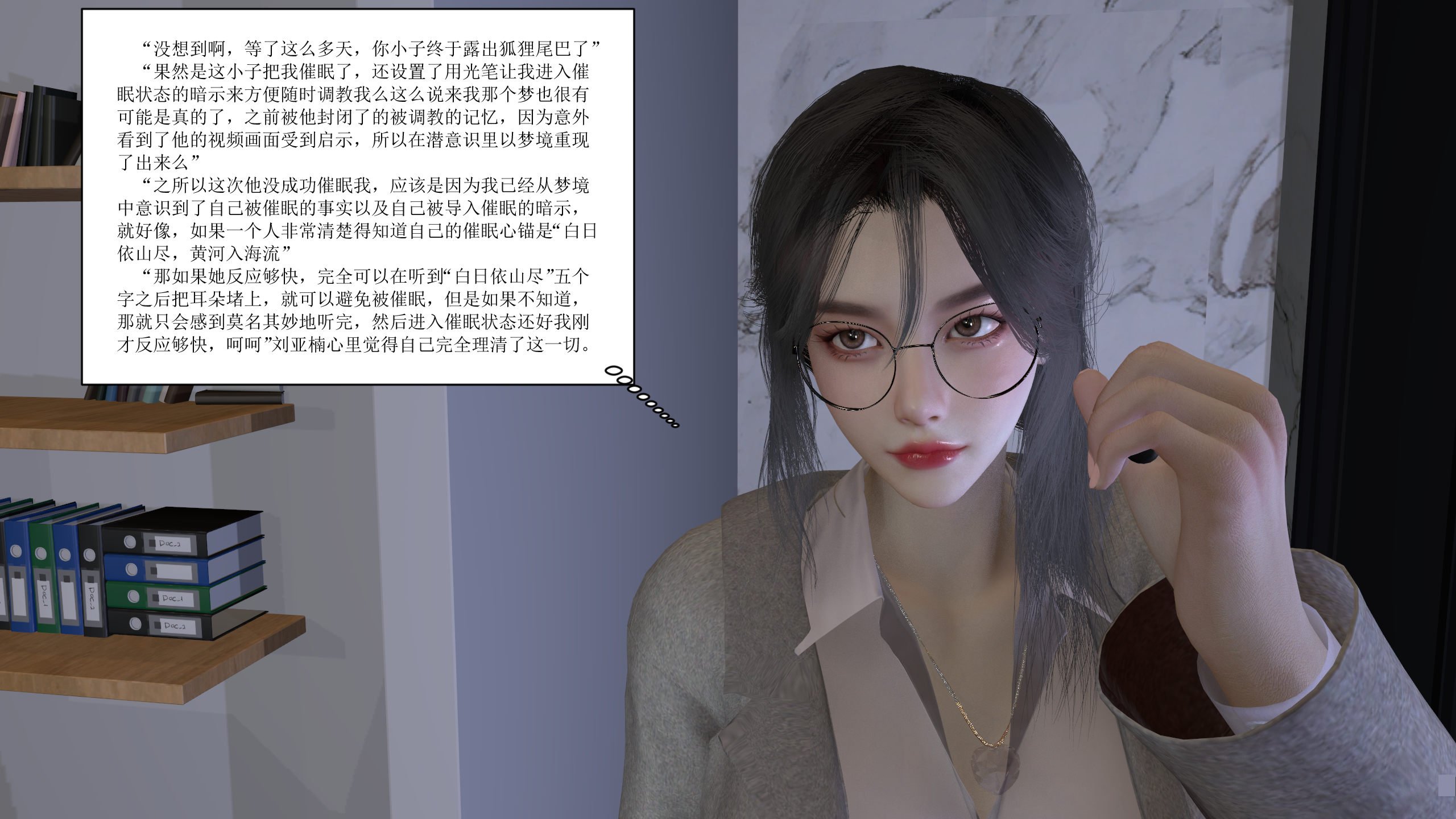 [大盘鸡]谁催眠了我的表姐 01-07