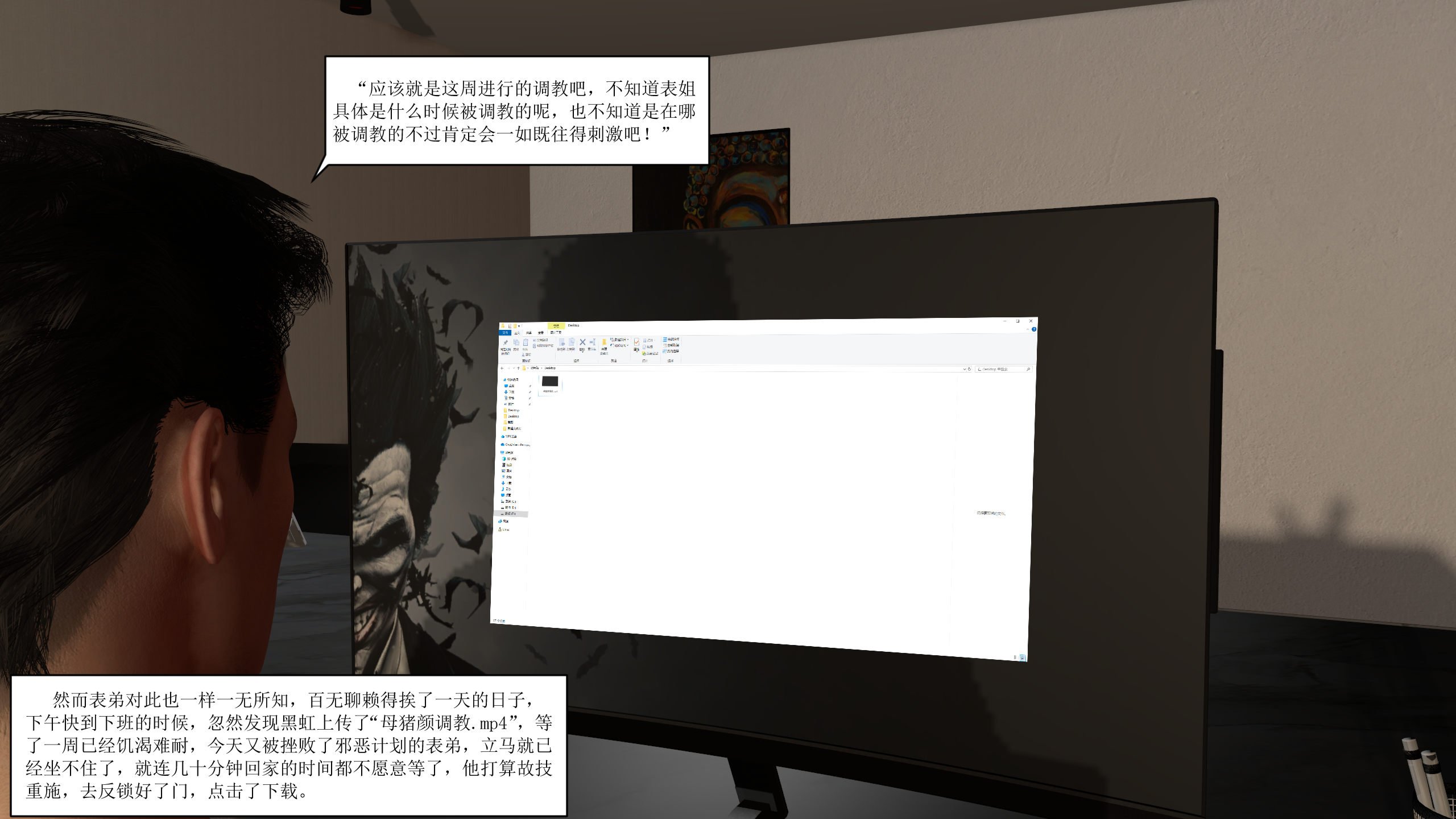 [大盘鸡]谁催眠了我的表姐 01-07