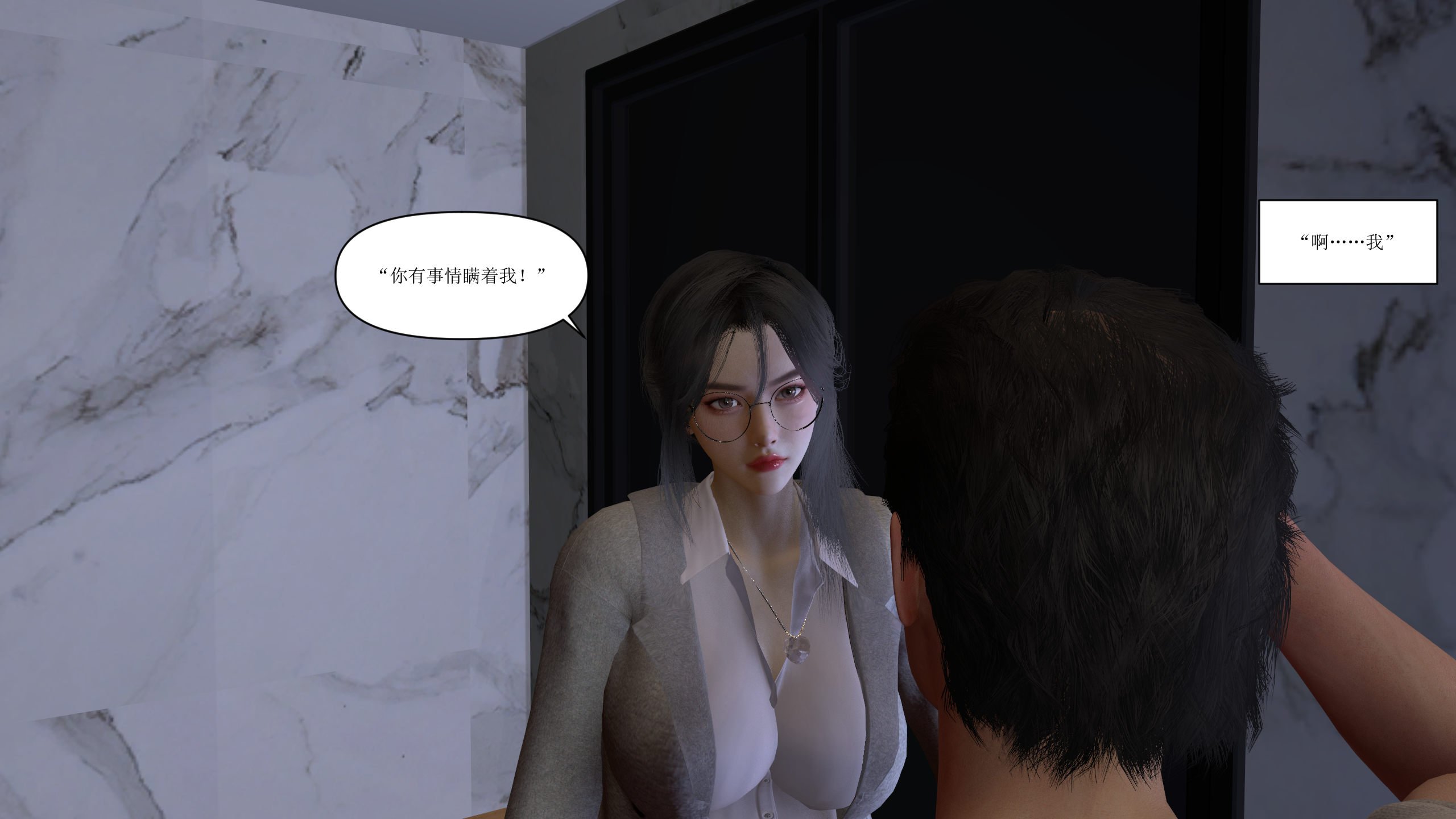 [大盘鸡]谁催眠了我的表姐 01-07