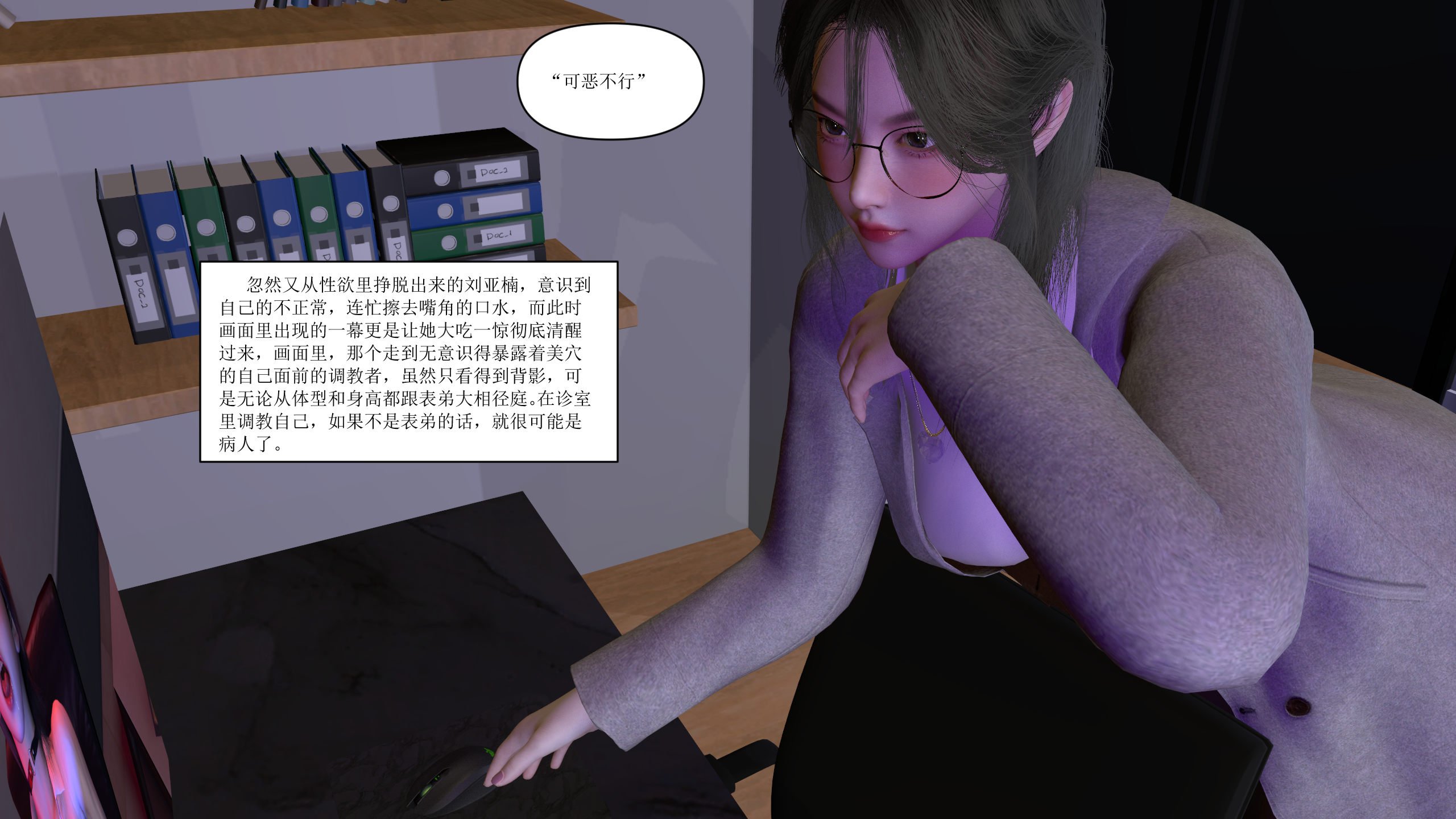 [大盘鸡]谁催眠了我的表姐 01-07