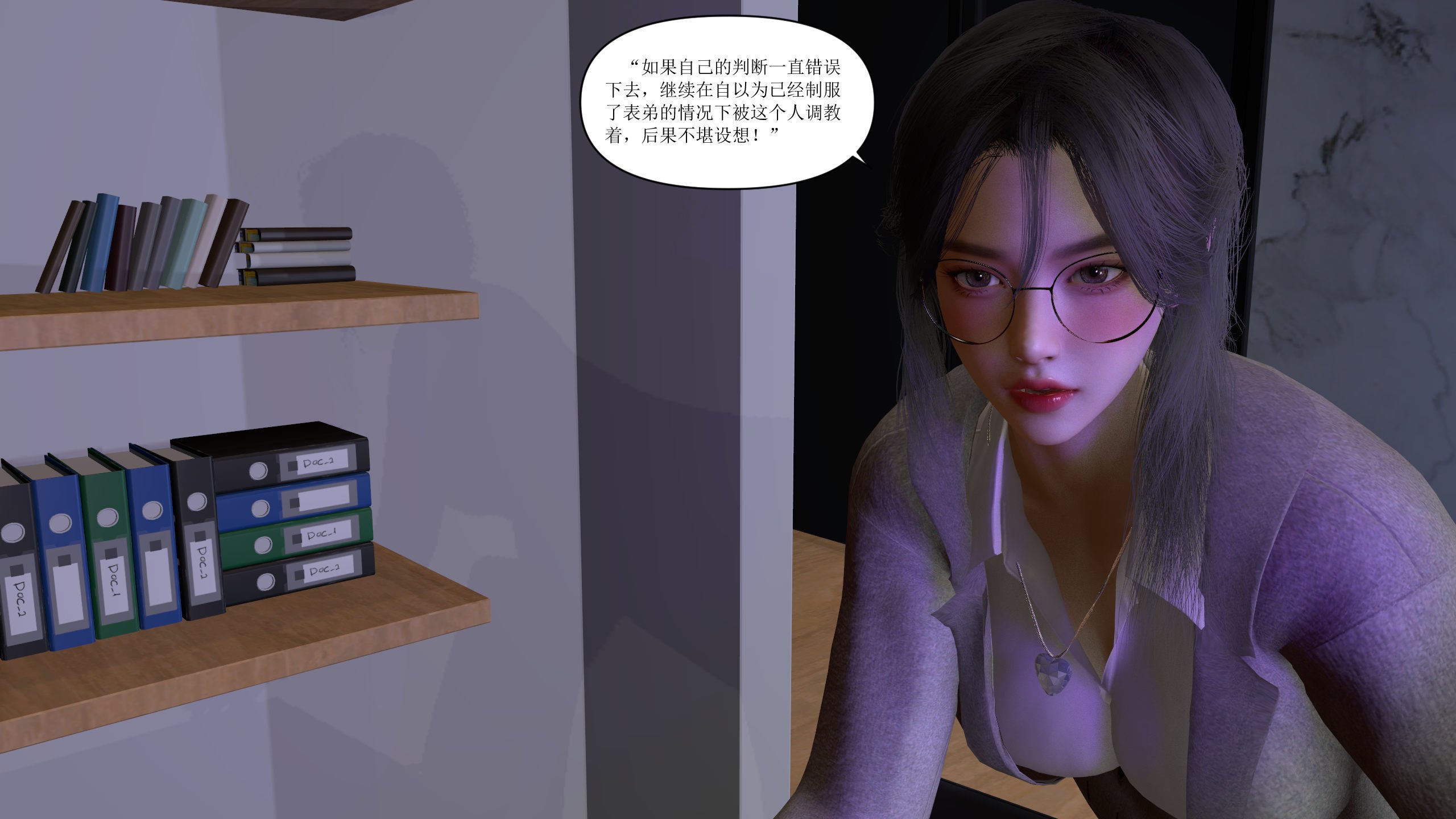 [大盘鸡]谁催眠了我的表姐 01-07