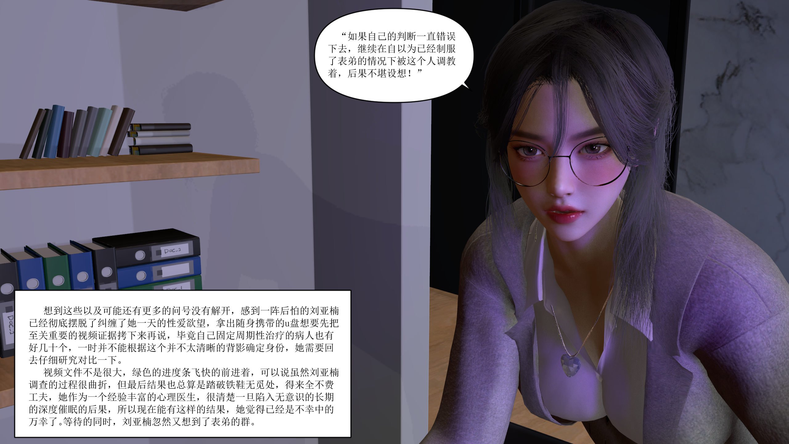[大盘鸡]谁催眠了我的表姐 01-07