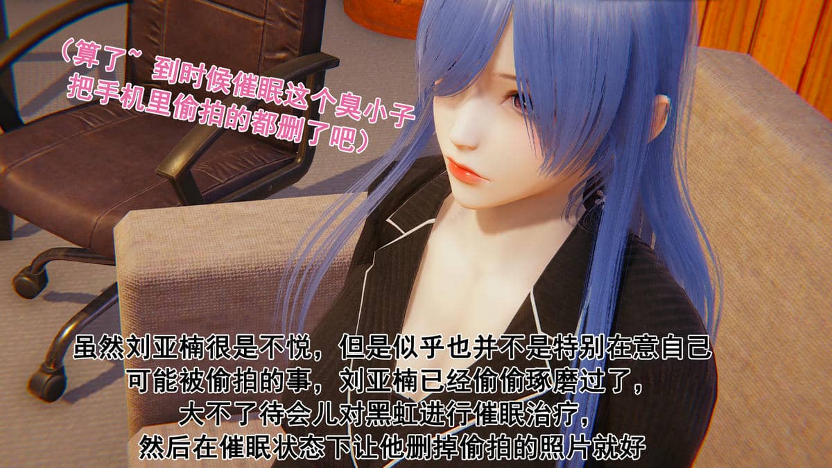 [大盘鸡]谁催眠了我的表姐 前传01-10
