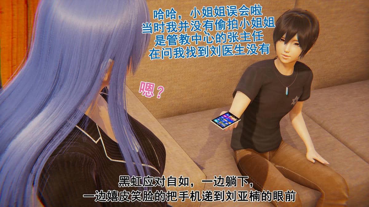 [大盘鸡]谁催眠了我的表姐 前传01-10