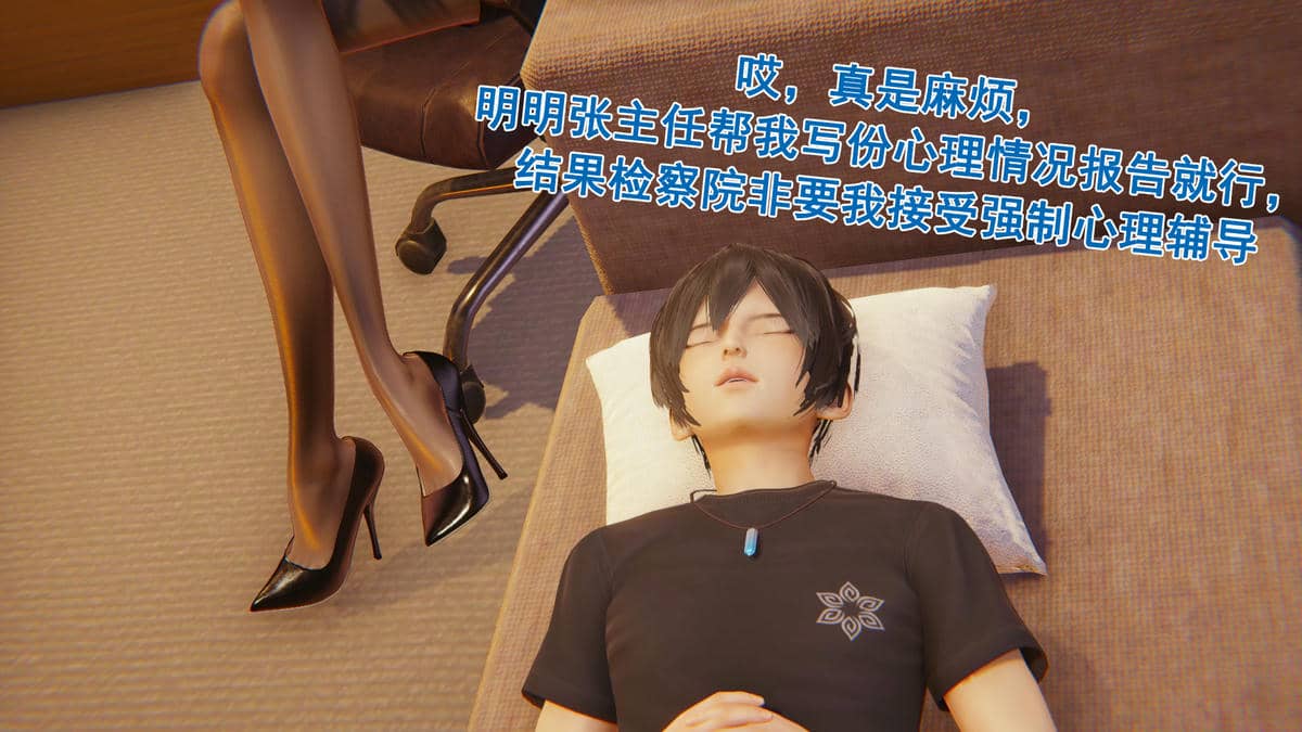 [大盘鸡]谁催眠了我的表姐 前传01-10