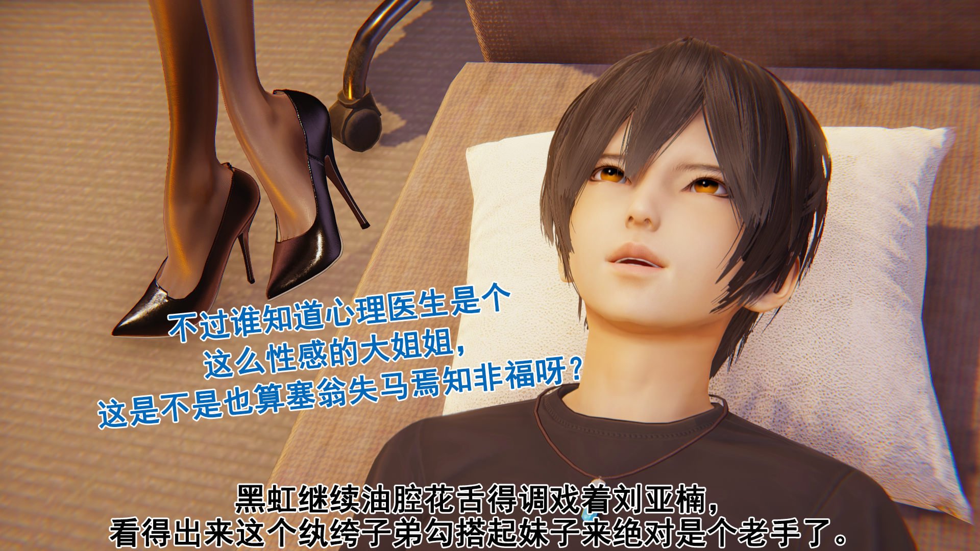 [大盘鸡]谁催眠了我的表姐 前传01-10