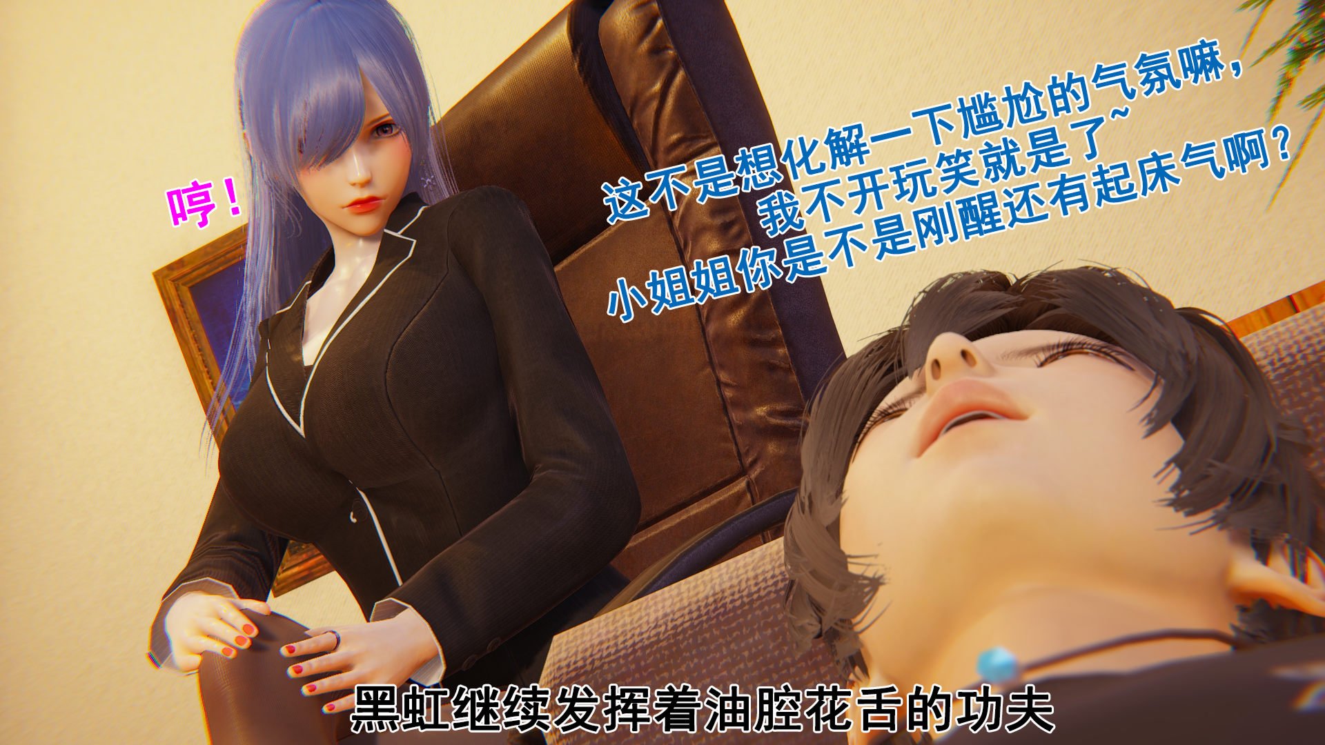 [大盘鸡]谁催眠了我的表姐 前传01-10
