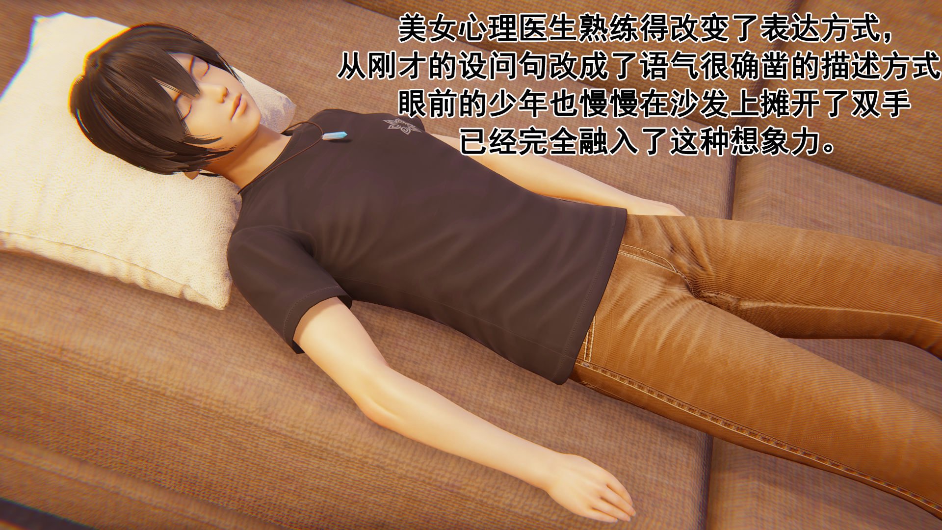 [大盘鸡]谁催眠了我的表姐 前传01-10
