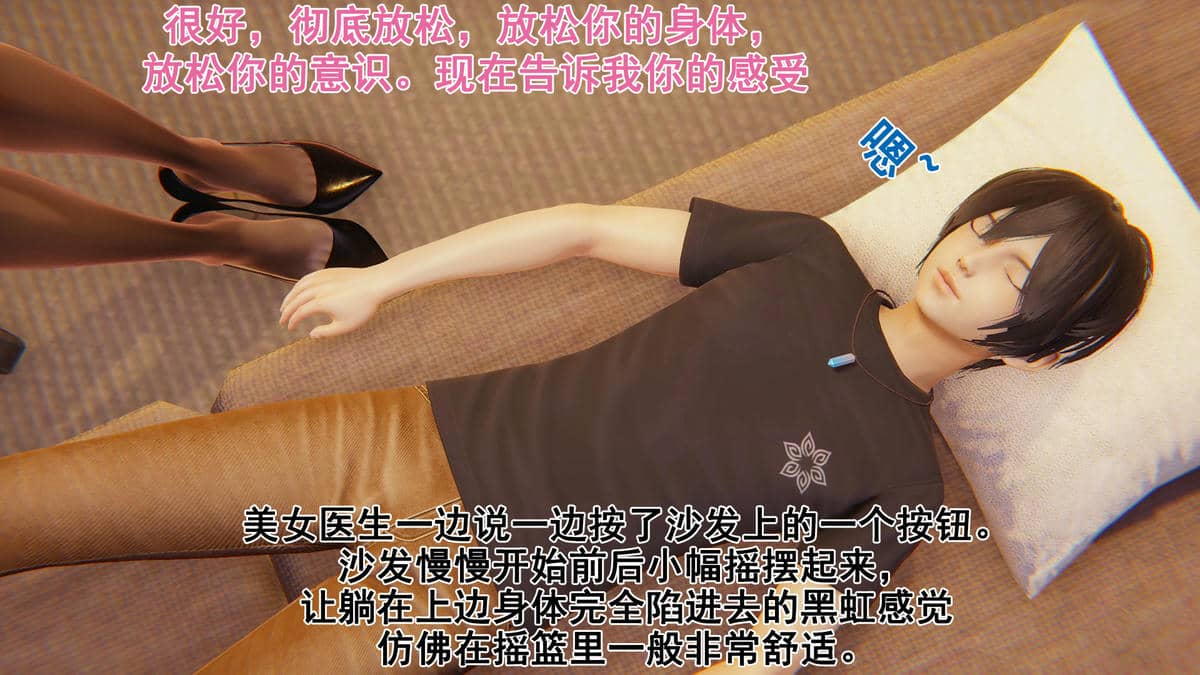 [大盘鸡]谁催眠了我的表姐 前传01-10