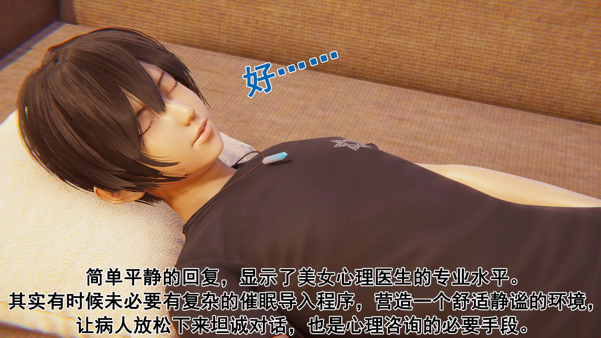 [大盘鸡]谁催眠了我的表姐 前传01-10