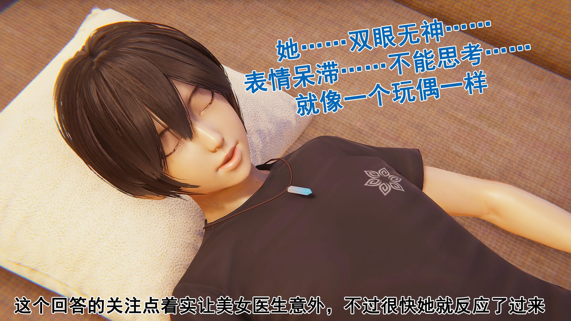 [大盘鸡]谁催眠了我的表姐 前传01-10