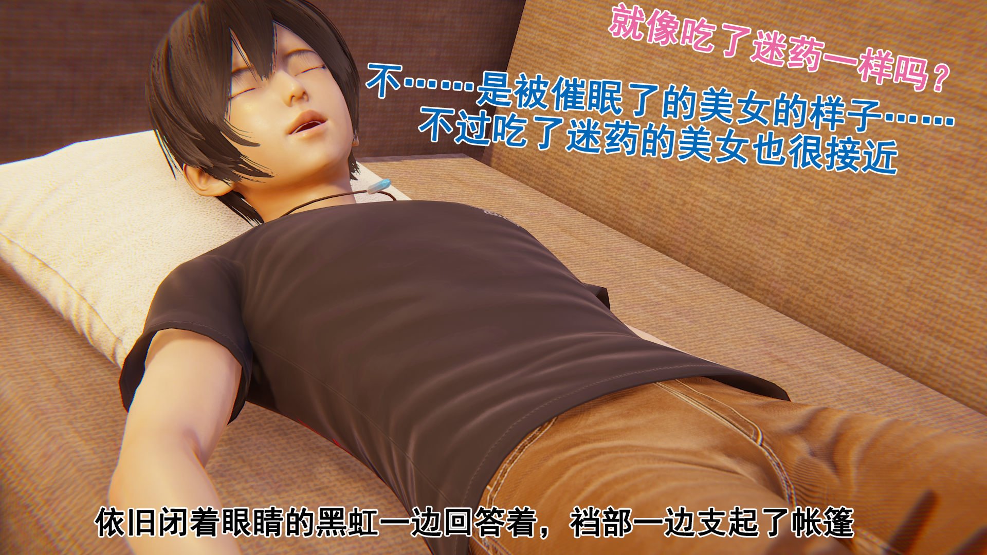 [大盘鸡]谁催眠了我的表姐 前传01-10