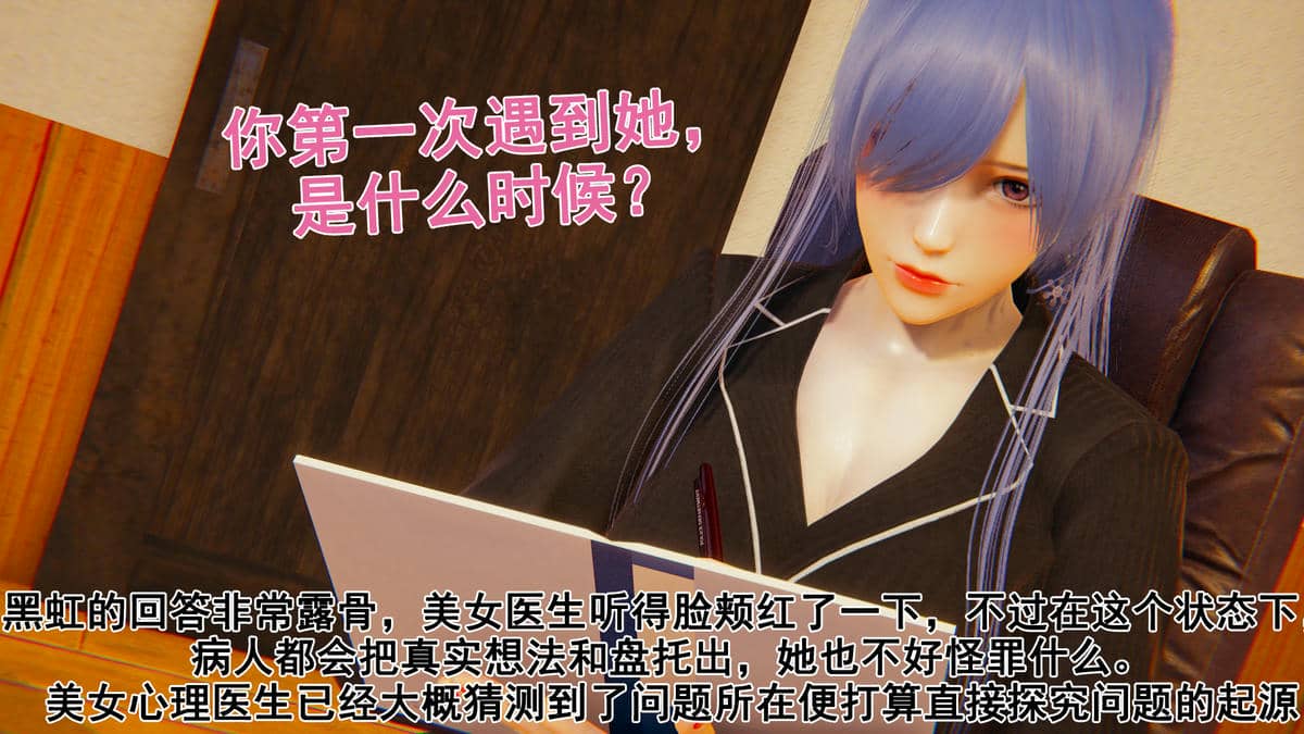 [大盘鸡]谁催眠了我的表姐 前传01-10