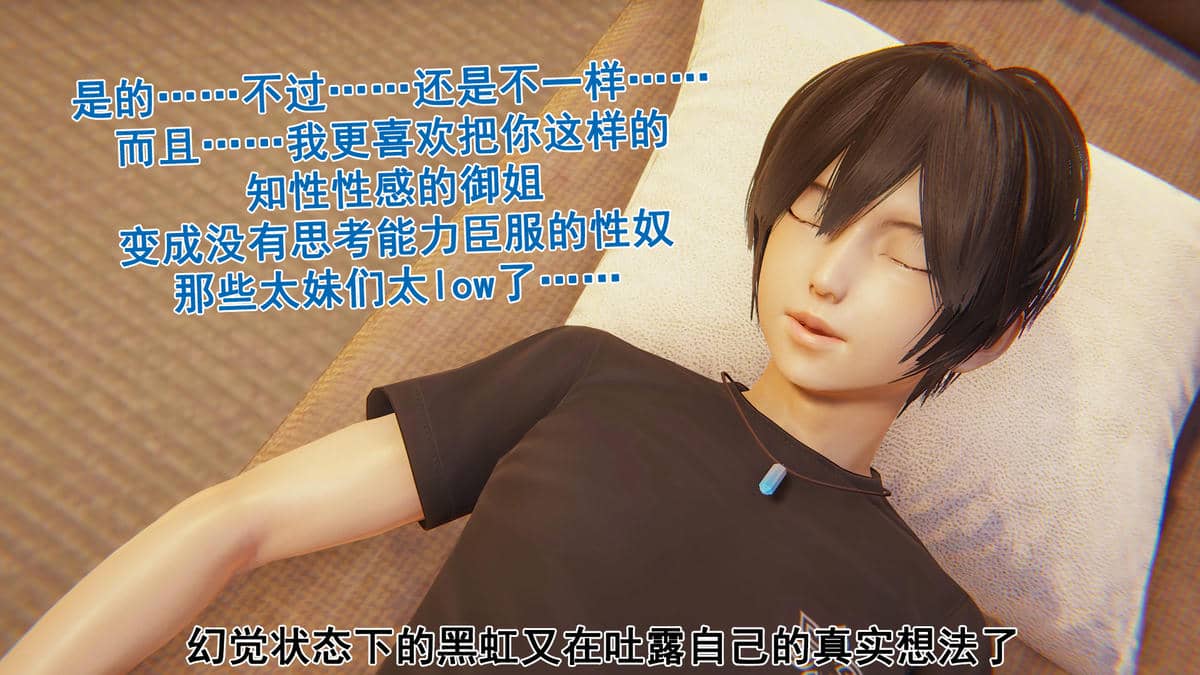 [大盘鸡]谁催眠了我的表姐 前传01-10