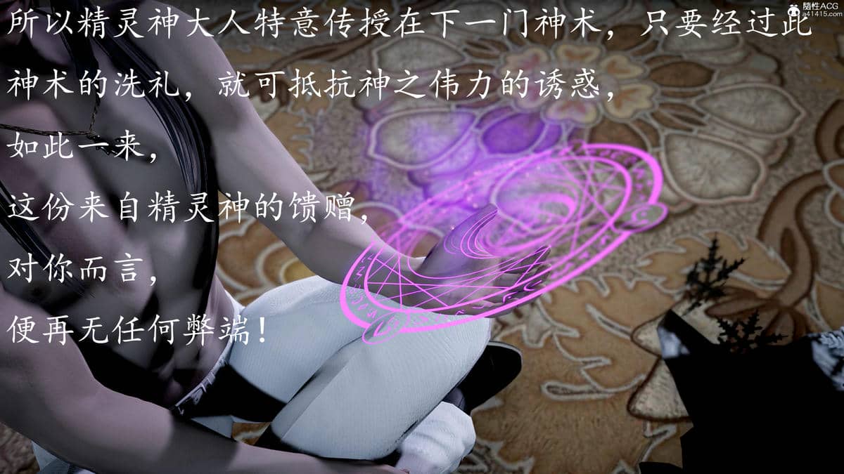 [bagnall] 神谕 第三季 08