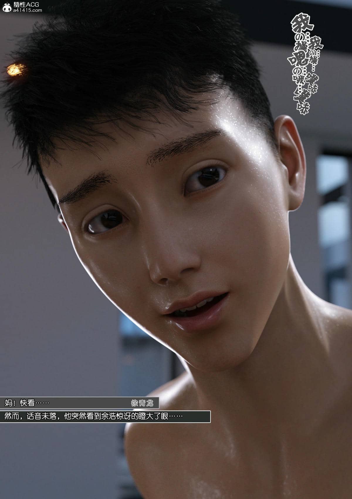 [wuming] 绿母控 17