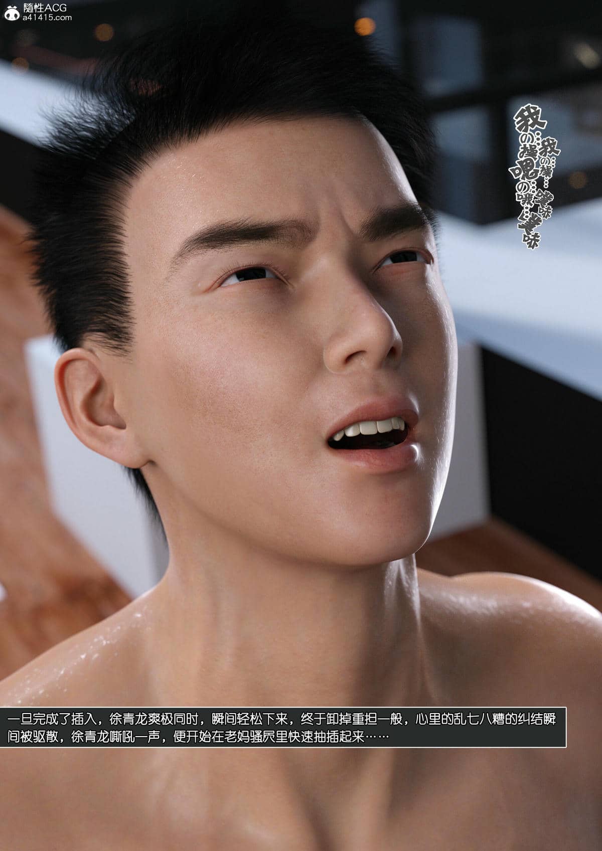 [wuming] 绿母控 17