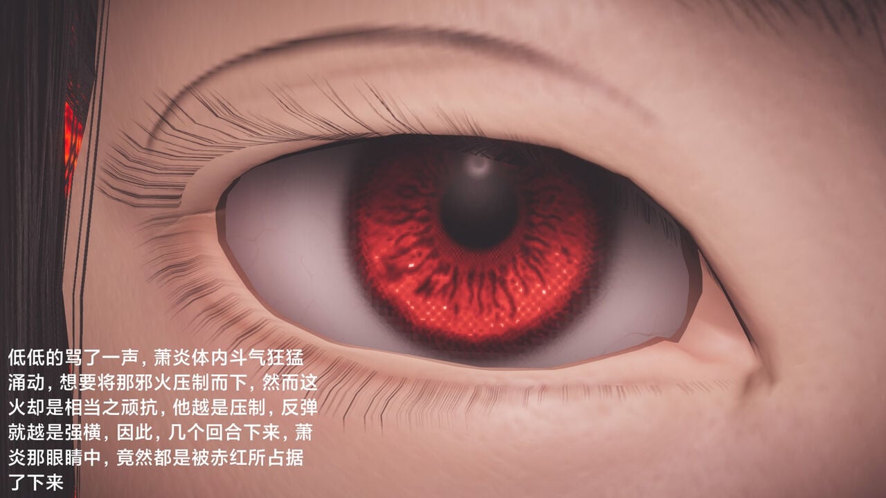 [Shiun]斗破苍穹•陨落心炎篇