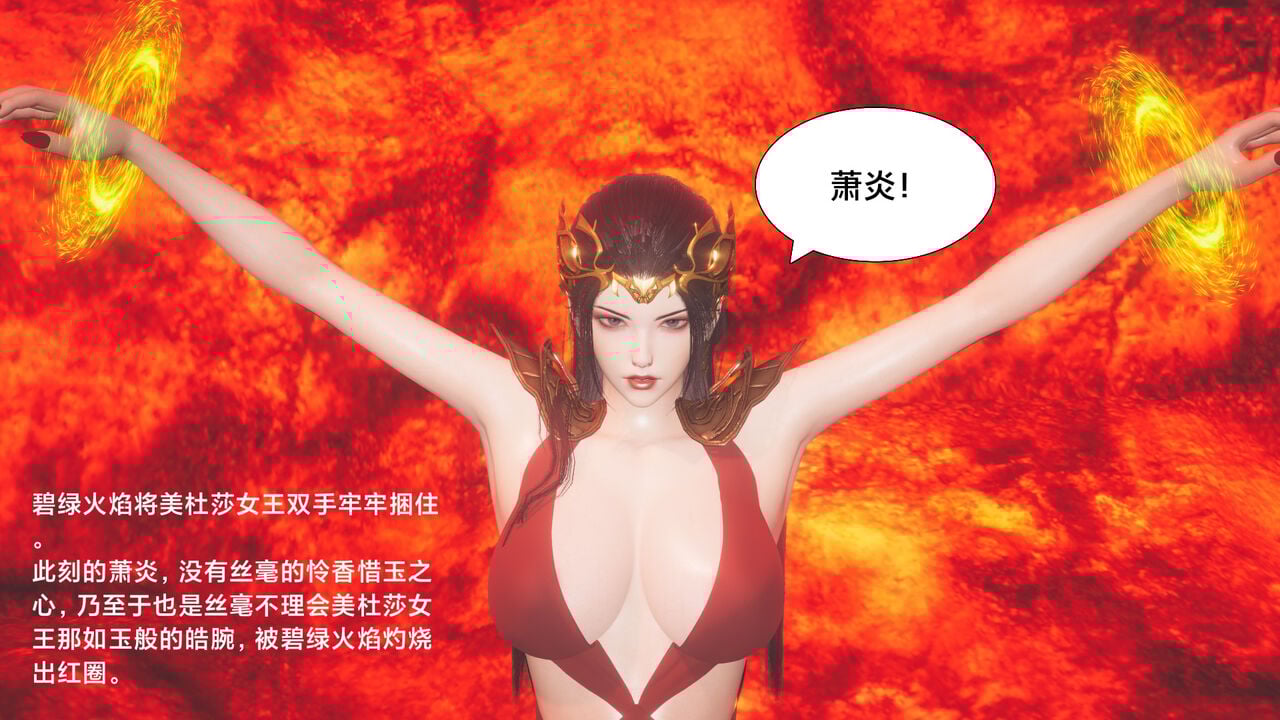 [Shiun]斗破苍穹•陨落心炎篇