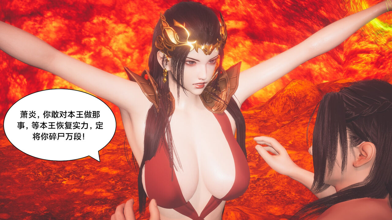 [Shiun]斗破苍穹•陨落心炎篇