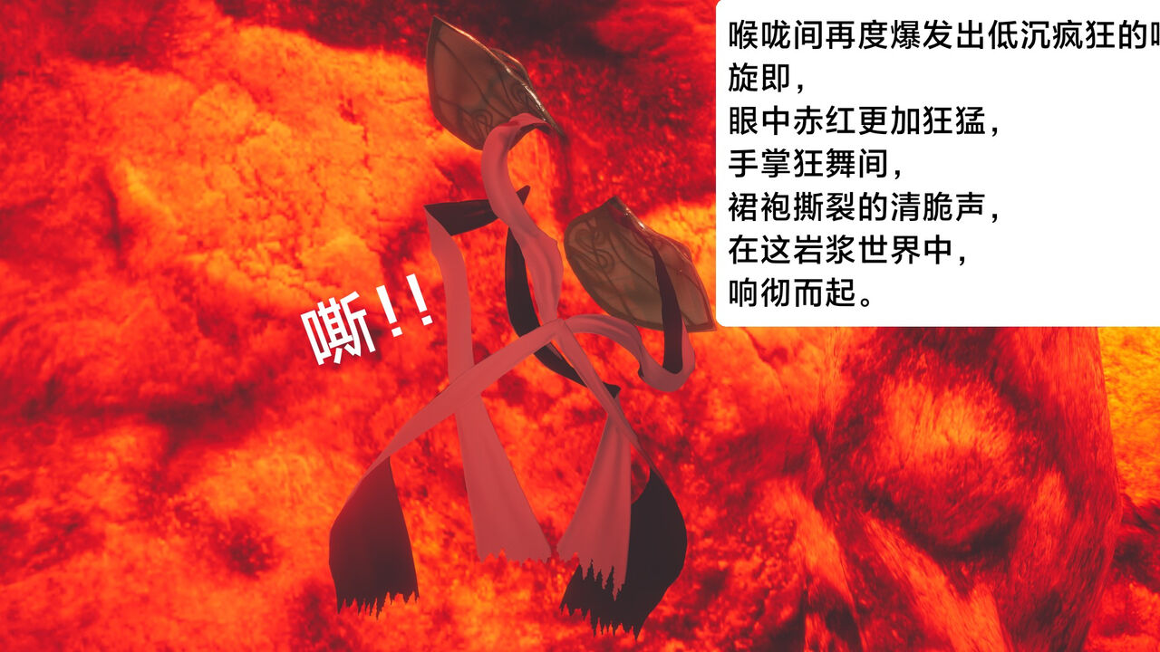 [Shiun]斗破苍穹•陨落心炎篇