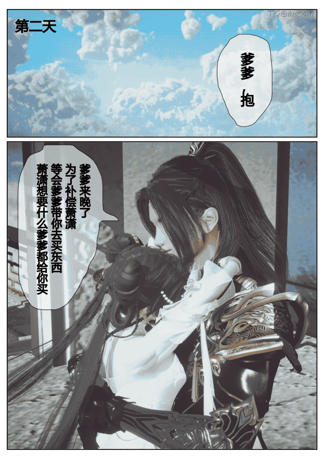 [Shiun]斗破苍穹•三宗围攻篇