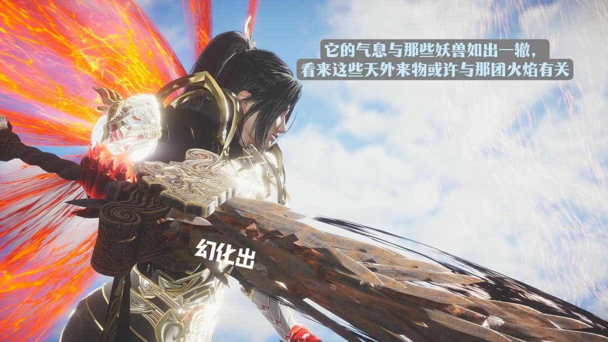 [Shiun]斗破苍穹•无尽火域篇 1-3