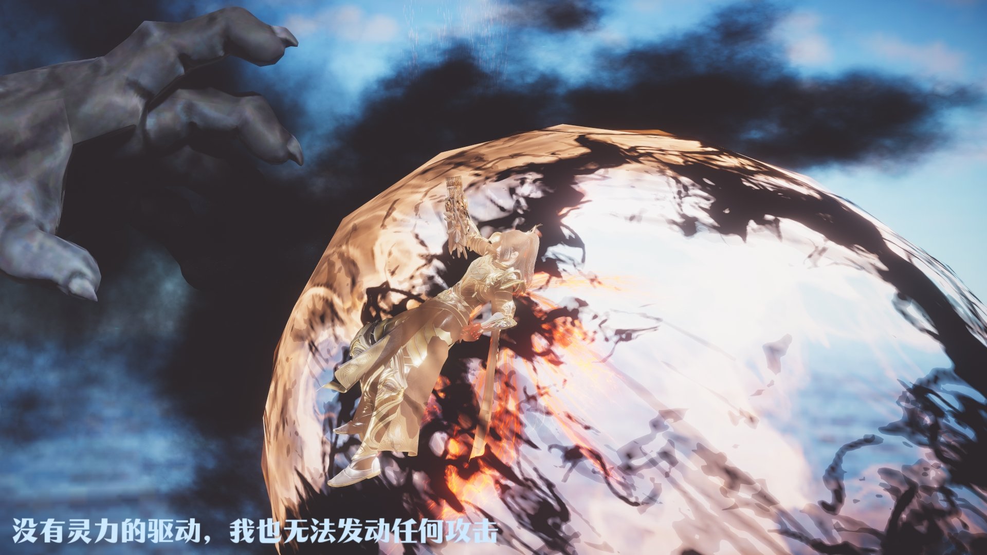 [Shiun]斗破苍穹•无尽火域篇 1-3
