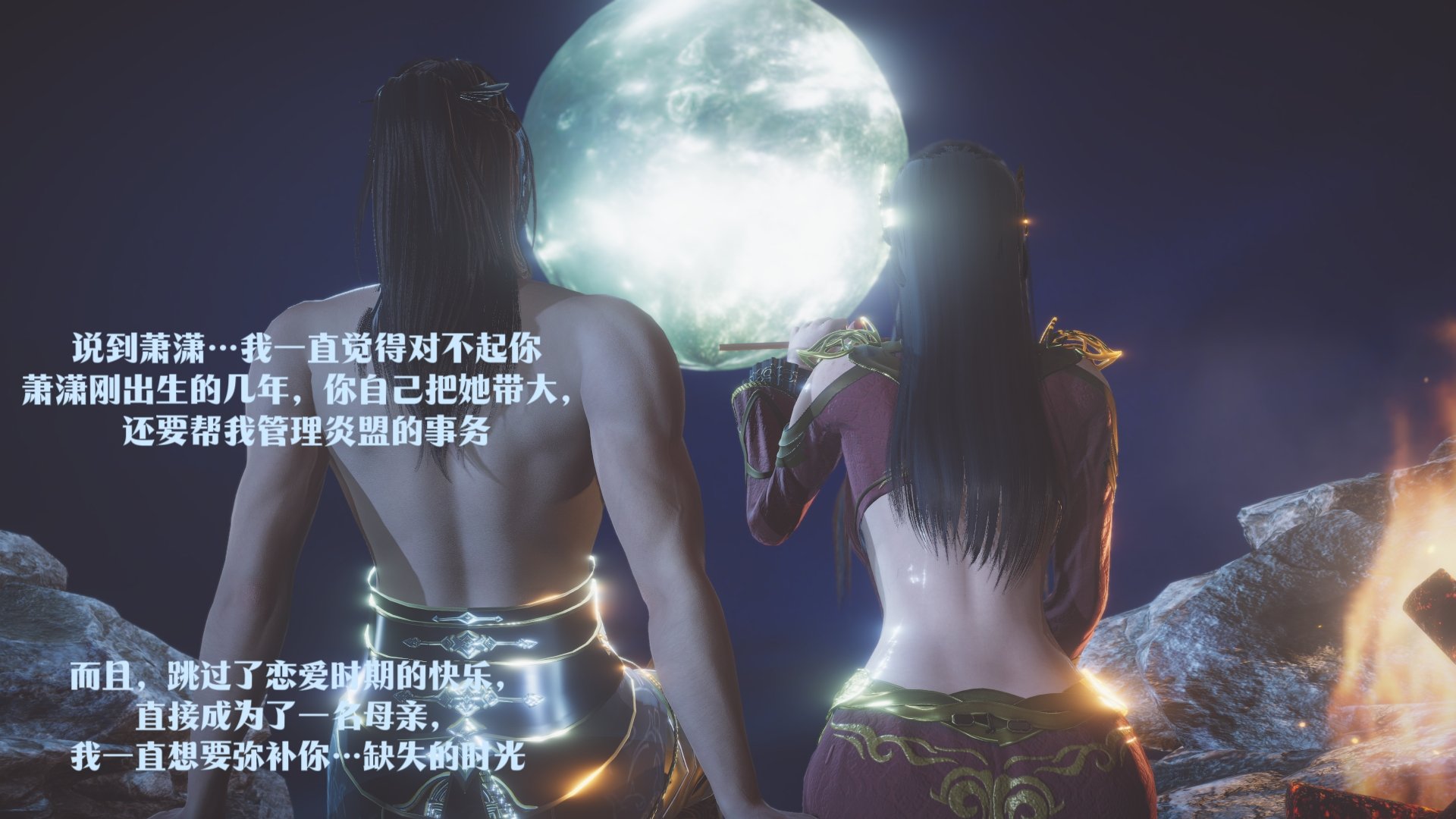 [Shiun]斗破苍穹•无尽火域篇 1-3