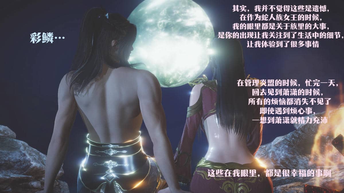 [Shiun]斗破苍穹•无尽火域篇 1-3