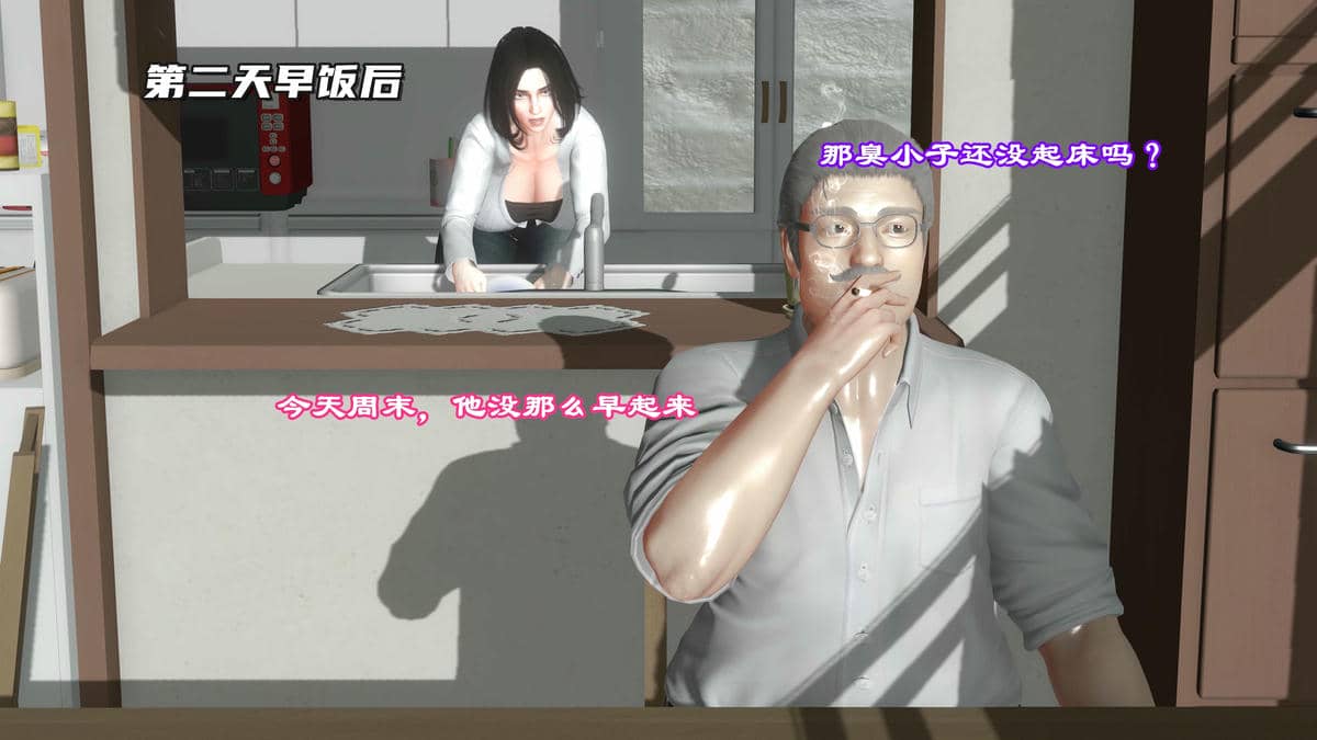 [小葱拌大蒜] 妈妈下流的样子01