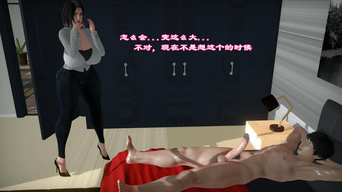 [小葱拌大蒜] 妈妈下流的样子01