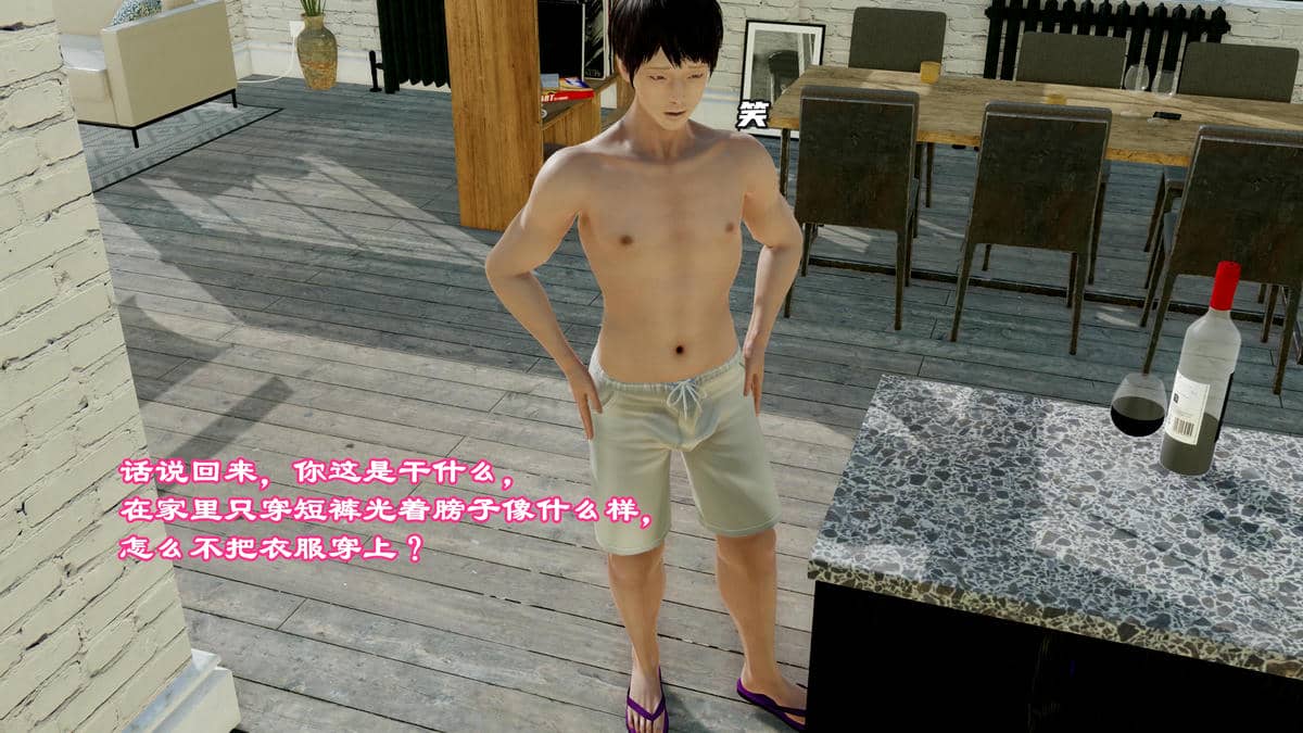 [小葱拌大蒜] 妈妈下流的样子01