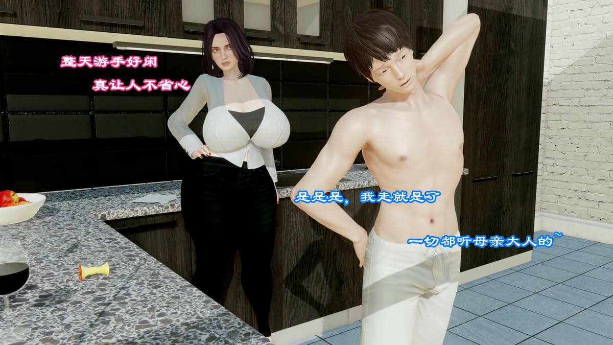 [小葱拌大蒜] 妈妈下流的样子01