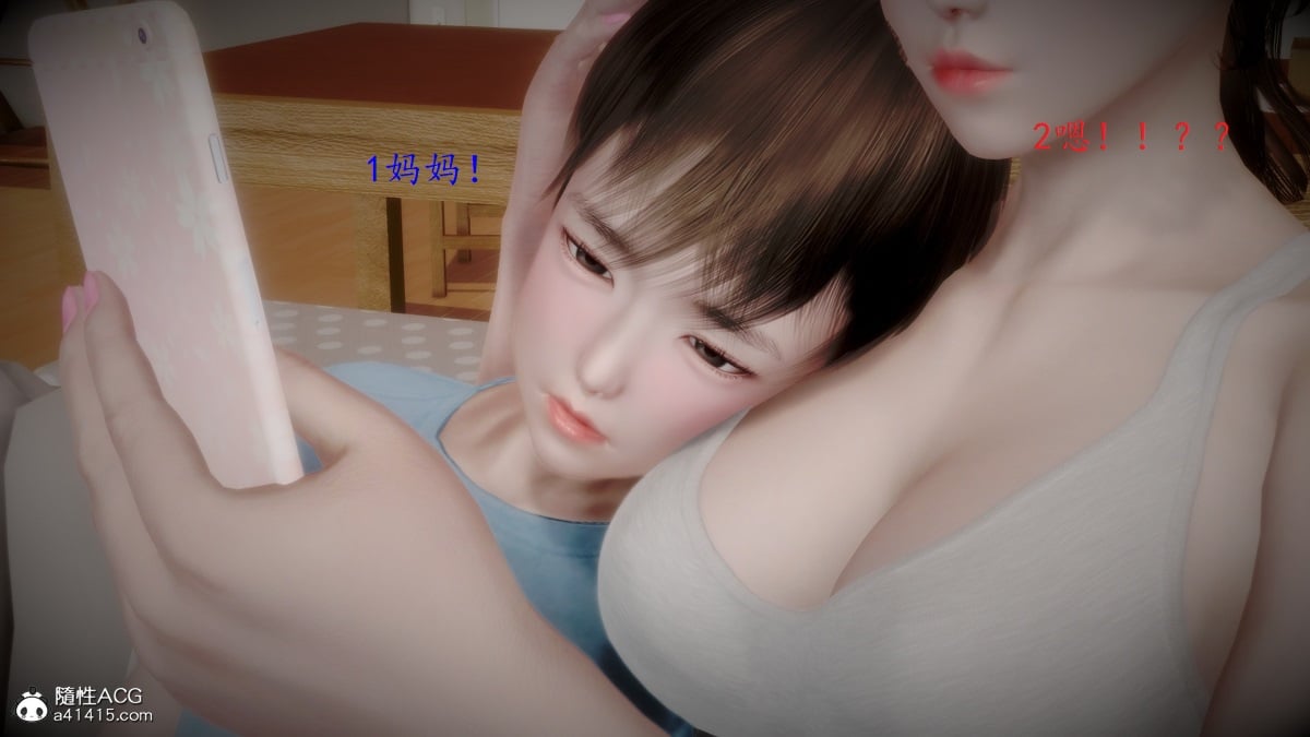 母子交歡