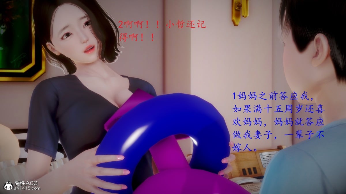 母子交歡