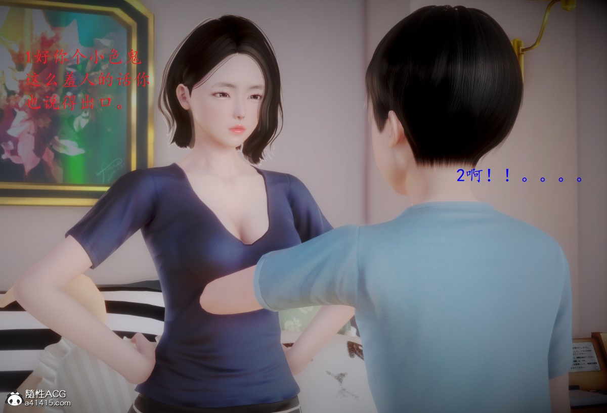 母子交歡