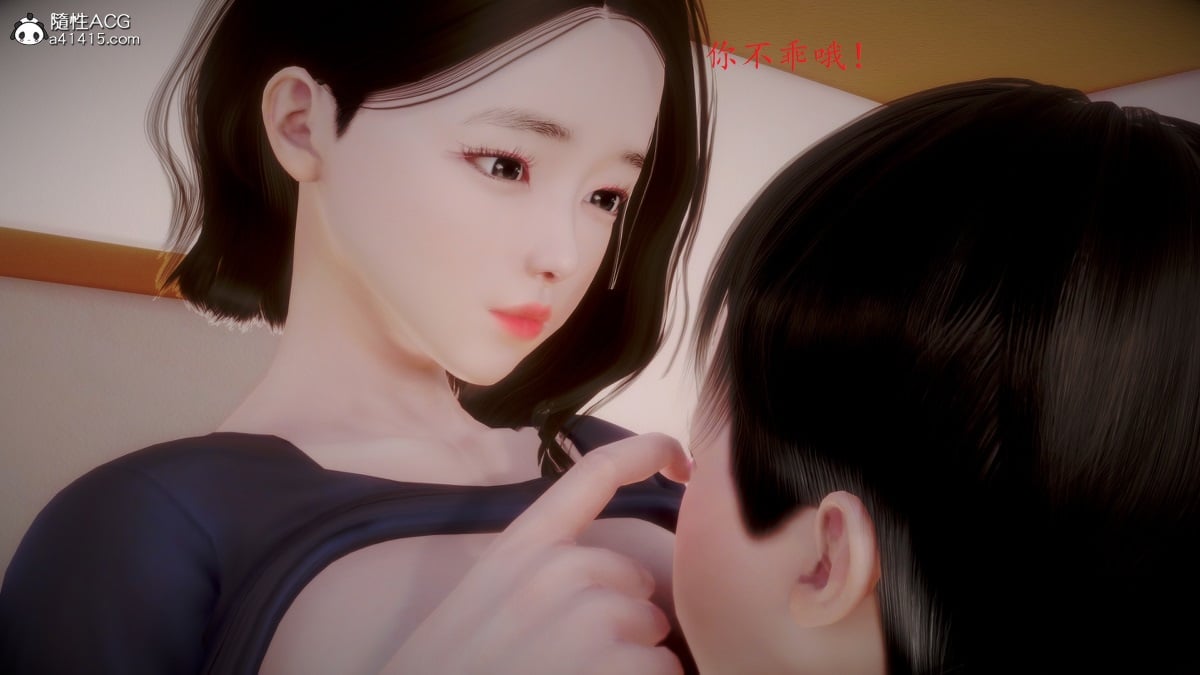 母子交歡