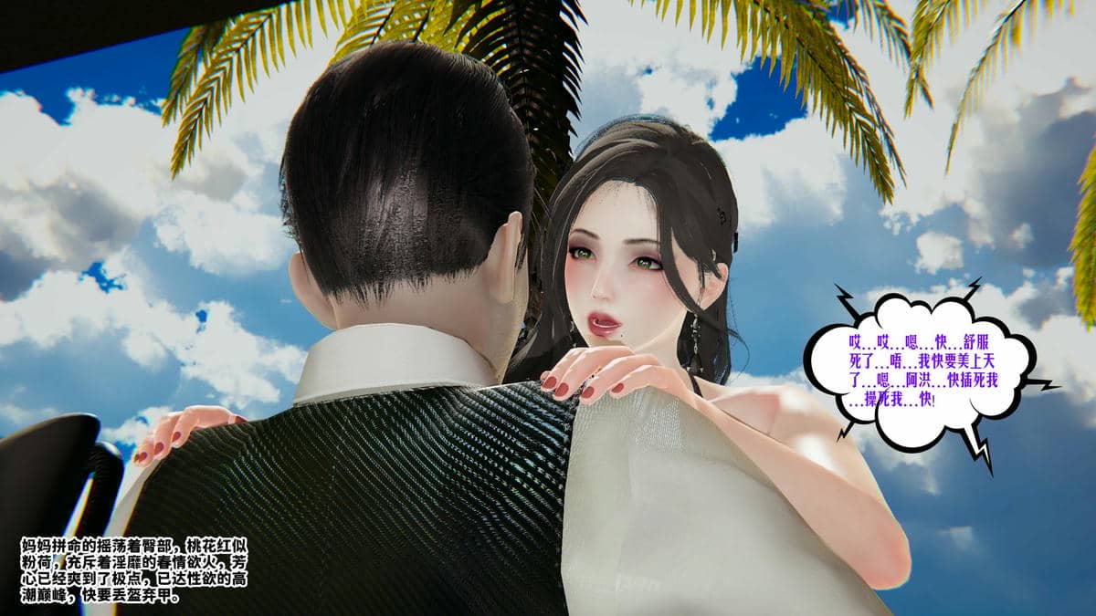 [瓍瑭] 蜜母06
