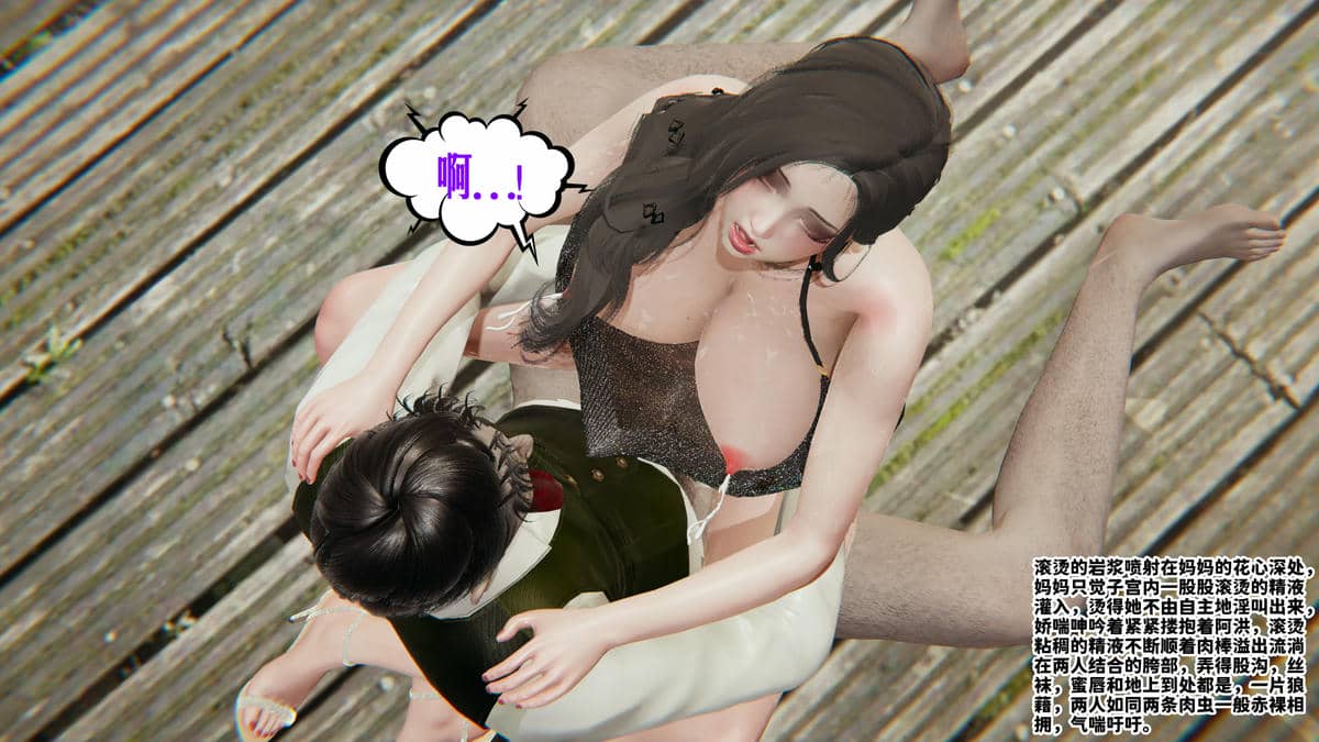 [瓍瑭] 蜜母06