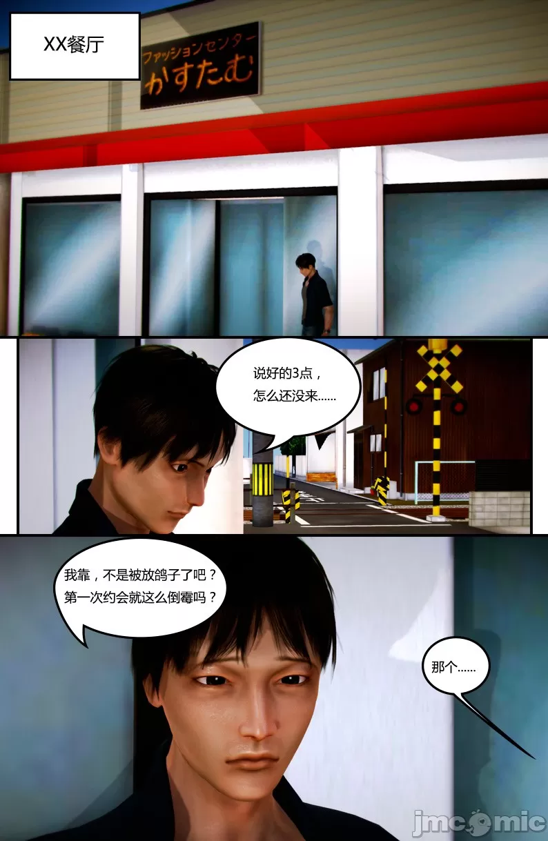 [我很爱熟] 化妆妈妈 (上中下)＋番外