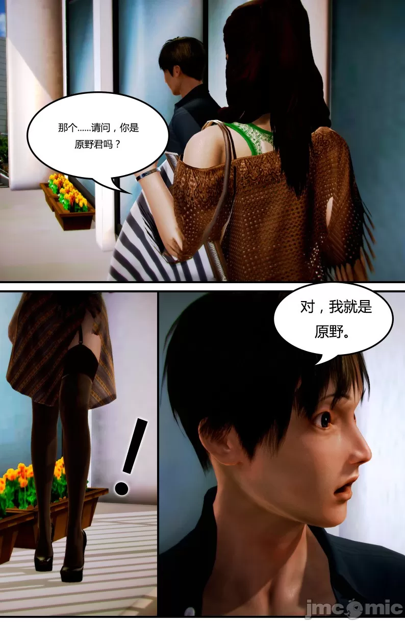 [我很爱熟] 化妆妈妈 (上中下)＋番外
