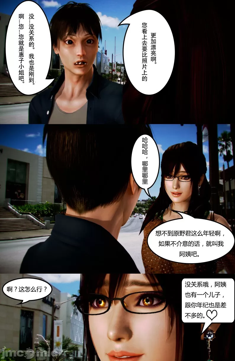[我很爱熟] 化妆妈妈 (上中下)＋番外