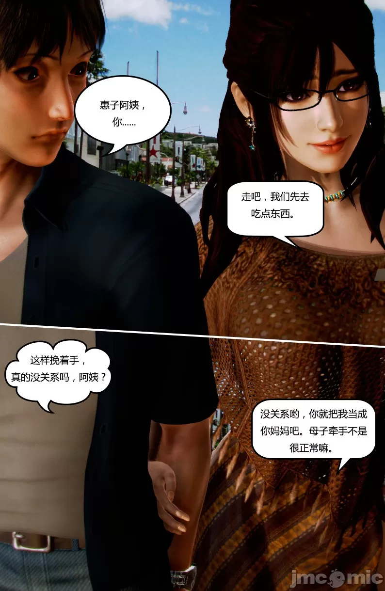 [我很爱熟] 化妆妈妈 (上中下)＋番外