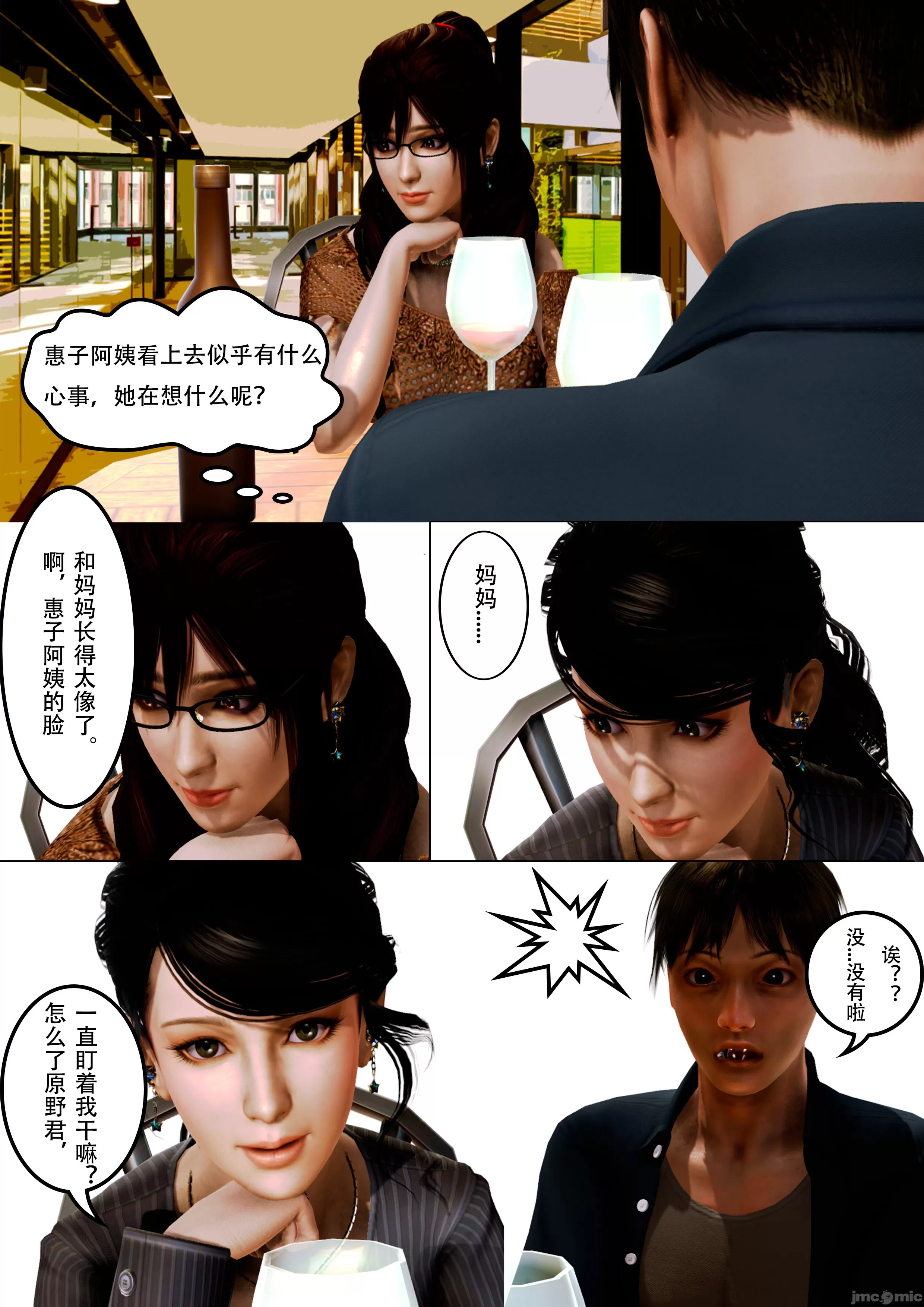[我很爱熟] 化妆妈妈 (上中下)＋番外