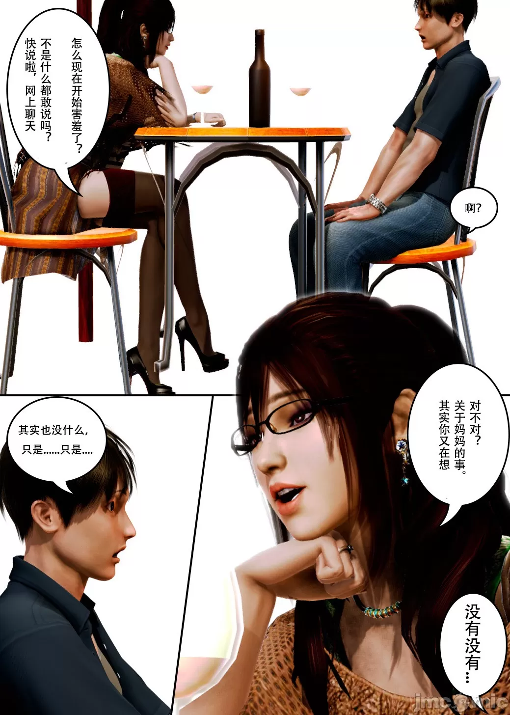 [我很爱熟] 化妆妈妈 (上中下)＋番外